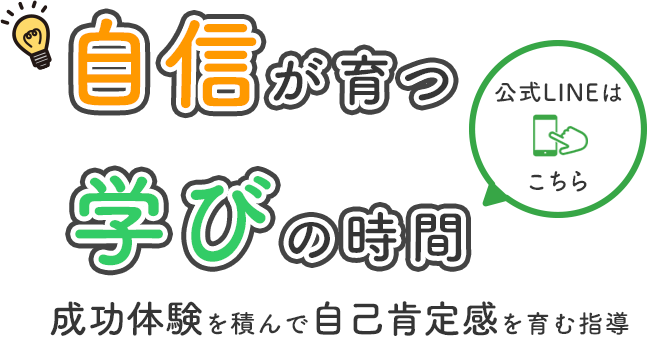 長年の経験を活かした個別指導