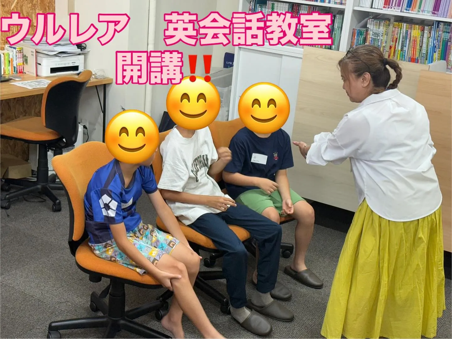 本日より個別指導ウルレアで英会話教室がスタートしました！